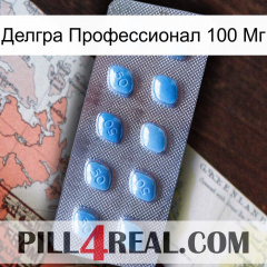 Делгра Профессионал 100 Мг viagra3